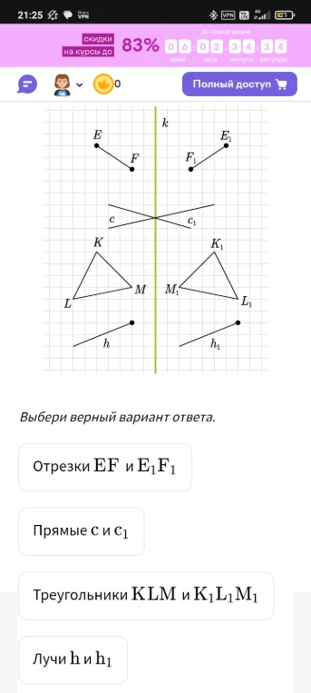 Какие изображённые на рисунке фигуры симметричны относительно прямой $k$?