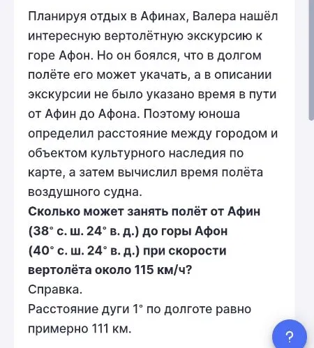 Определите природную зону, в пределах которой лежит бо́льшая часть Греции.