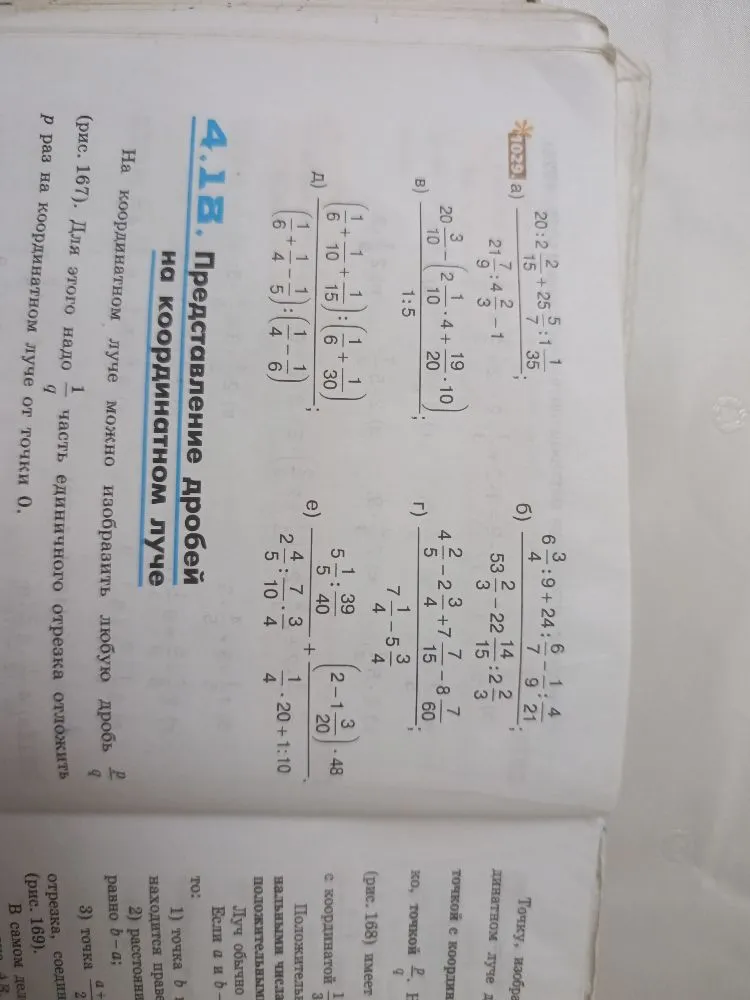 1029. а) 20:2 2/15 + 25 5/7:1 1/35;
