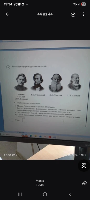 6.1. Выбери верное утверждение.