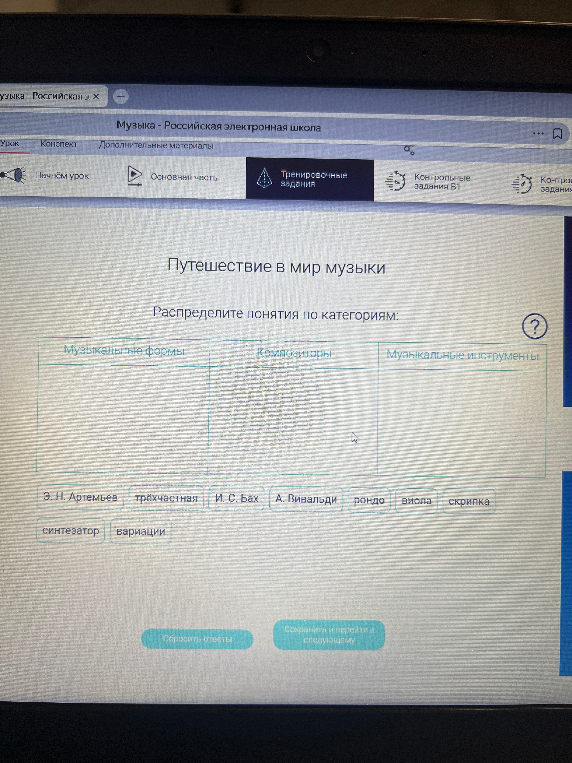 Распределите понятия по категориям:
