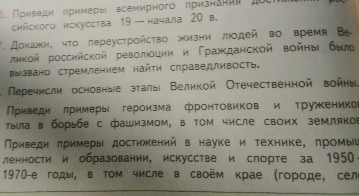 6. Приведи примеры всемирного признания российского искусства 19 — начала 20 в.