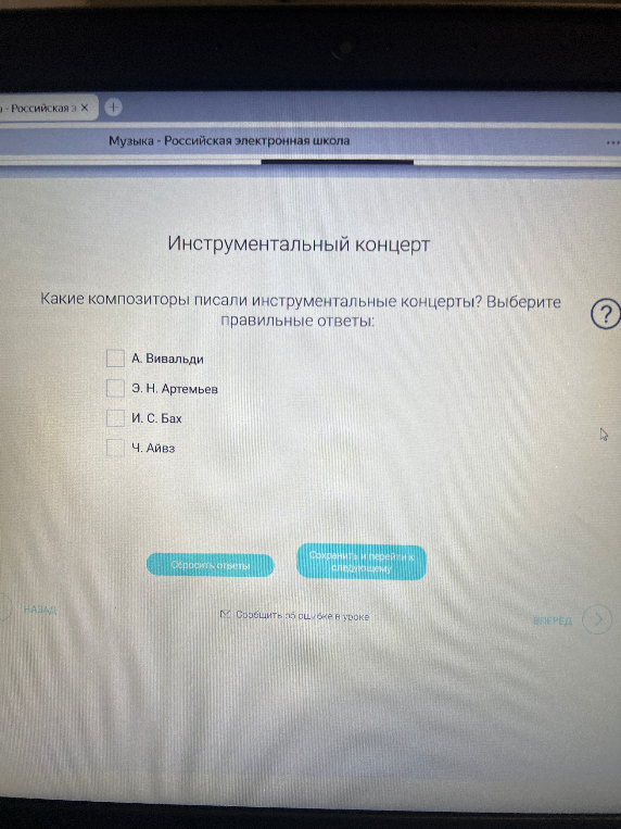 Какие композиторы писали инструментальные концерты? Выберите правильные ответы: