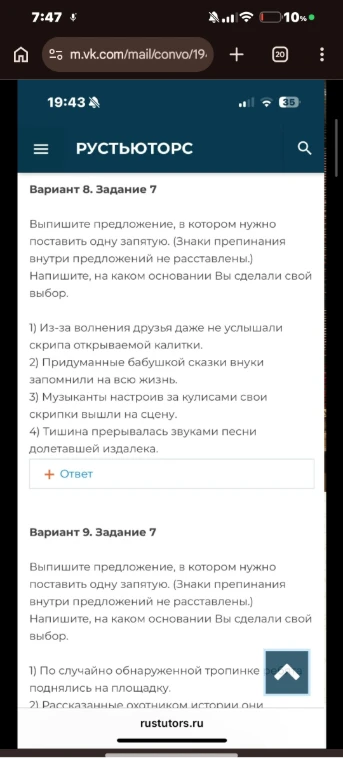 Выпишите предложение, в котором нужно поставить одну запятую. (Знаки препинания внутри предложений не расставлены.)