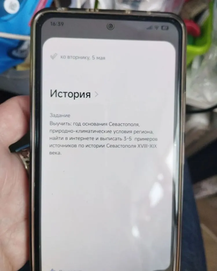 Выучить: год основания Севастополя, природно-климатические условия региона, найти в интернете и выписать 3-5 примеров источников по истории Севастополя XVIII-XIX века.