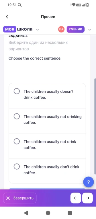 Choose the correct sentence.
