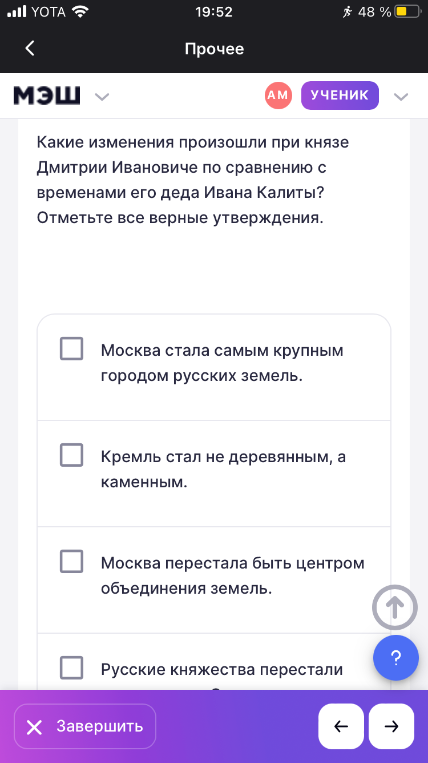 Какие изменения произошли при князе Дмитрии Ивановиче по сравнению с временами его деда Ивана Калиты? Отметьте все верные утверждения.