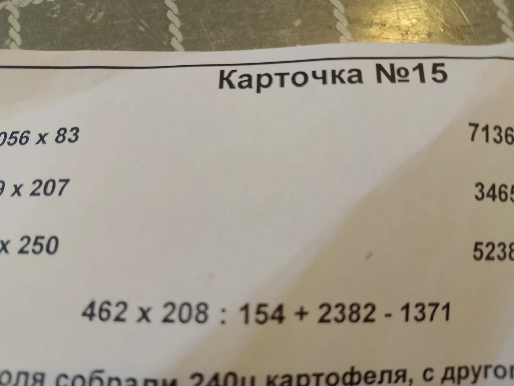 462 x 208 : 154 + 2382 - 1371