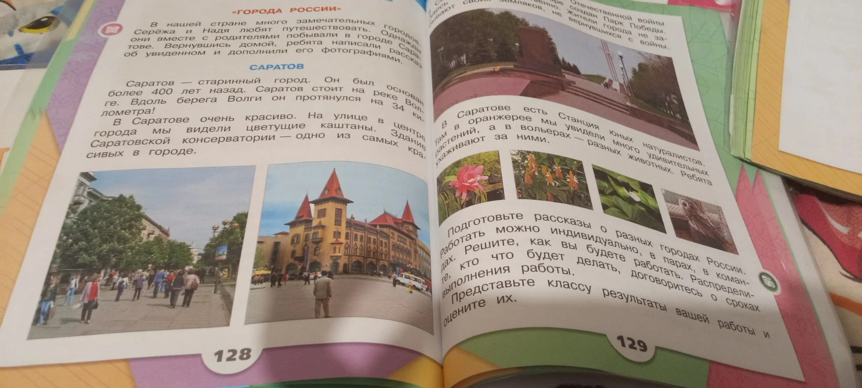 Подготовьте рассказы о разных городах России.