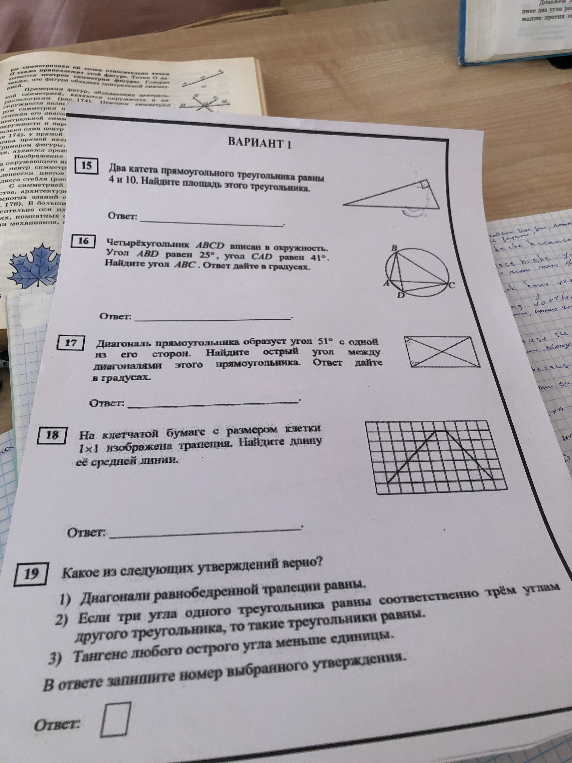 15 Две катета прямоугольного треугольника равны 4 и 10. Найдите площадь этого треугольника.