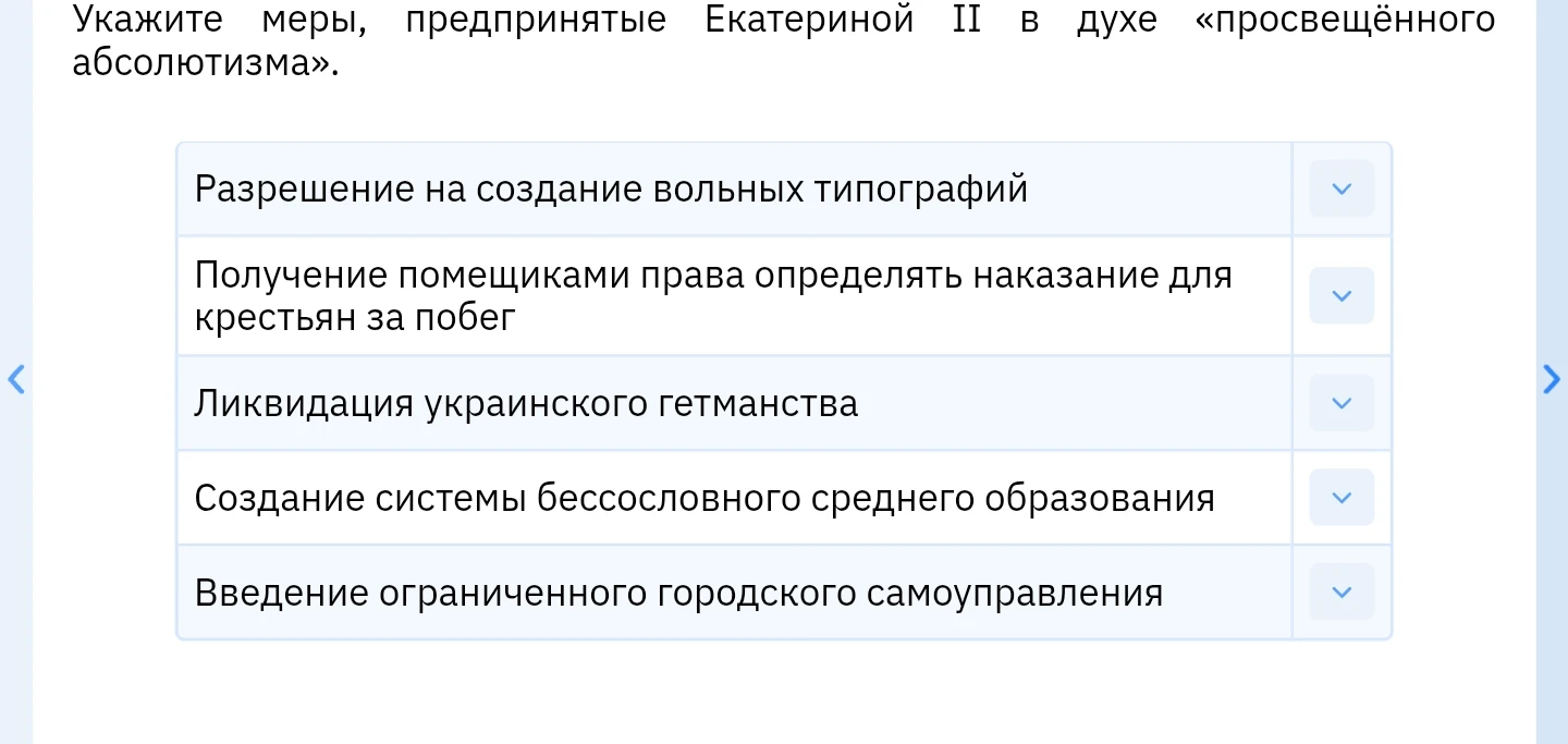 Укажите меры, предпринятые Екатериной II в духе «просвещённого абсолютизма».