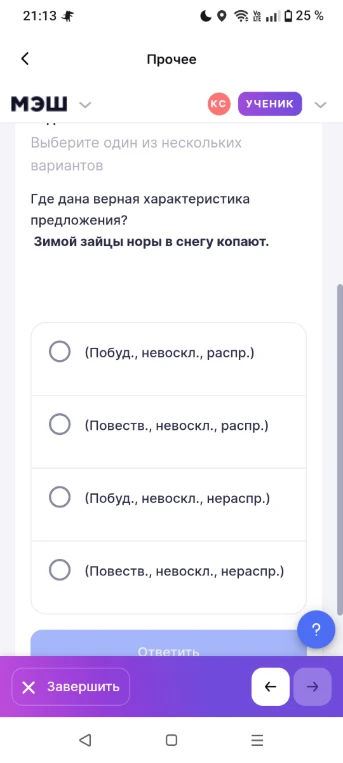 Где дана верная характеристика предложения? Зимой зайцы норы в снегу копают.