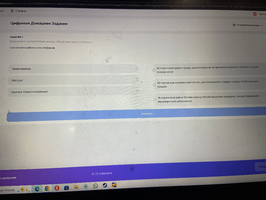 Соотнесите районы и их описание.