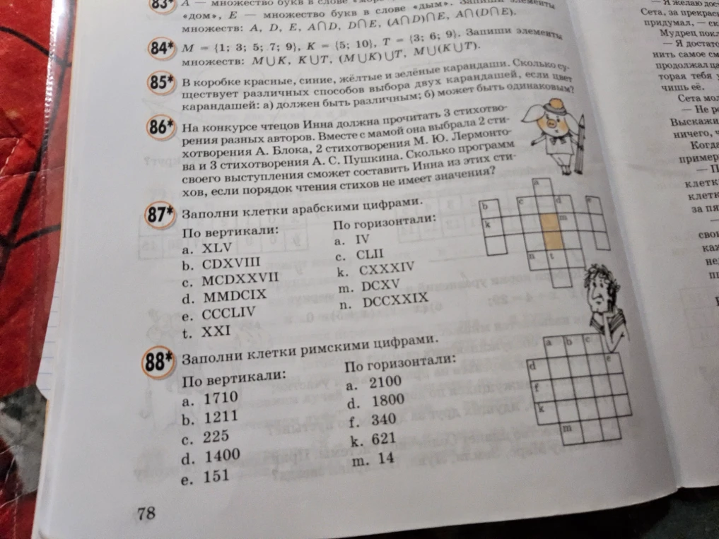М = {1; 3; 5; 7; 9}, К = {5; 10}, Т = {3; 6; 9}. Запиши элементы множеств: М U К, К U Т, (М U К) U Т.