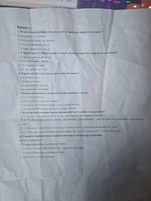 1. В каком ряду в обоих словах на месте пропуска пишется буква Е?