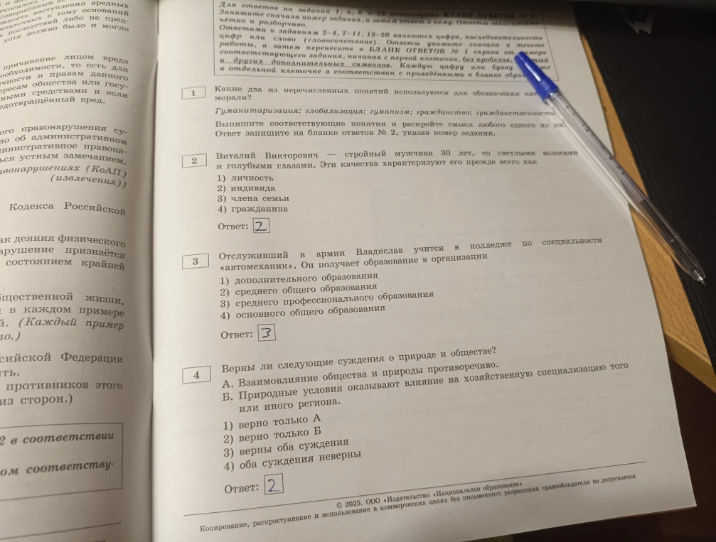 Какие два из перечисленных понятий используются для обозначения категории морали?