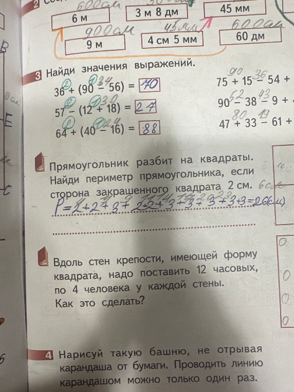 Вдоль стен крепости, имеющей форму квадрата, надо поставить 12 часовых, по 4 человека у каждой стены. Как это сделать?