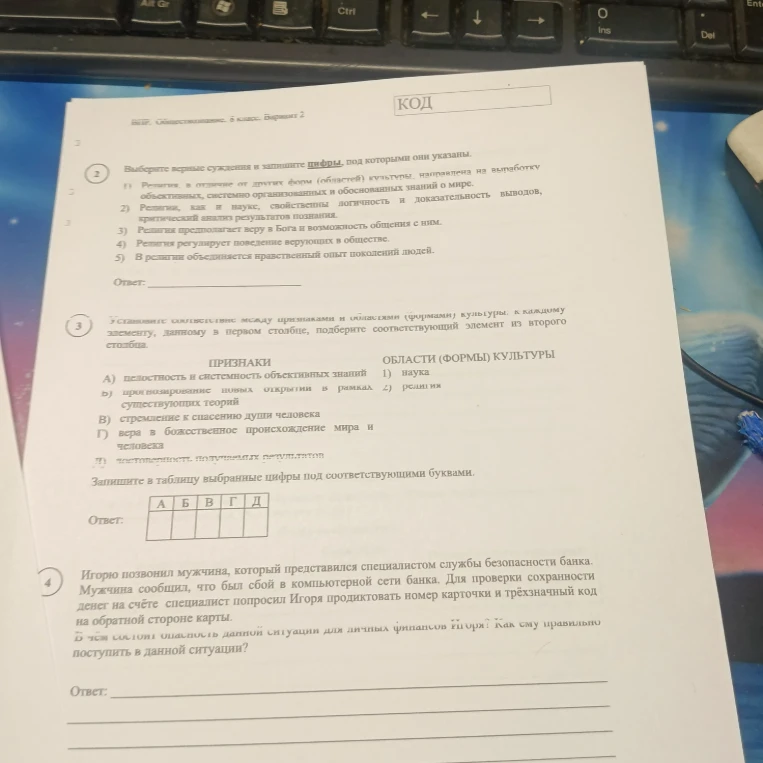 Выберите верные суждения и запишите цифры, под которыми они указаны.