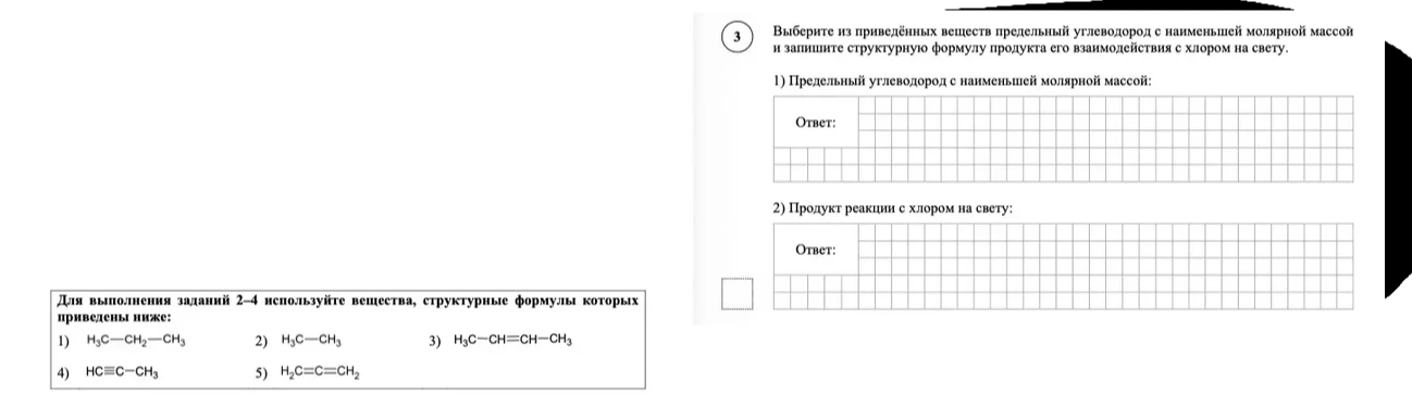 Выберите из приведённых веществ предельный углеводород с наименьшей молярной массой и запишите структурную формулу продукта его взаимодействия с хлором на свету.