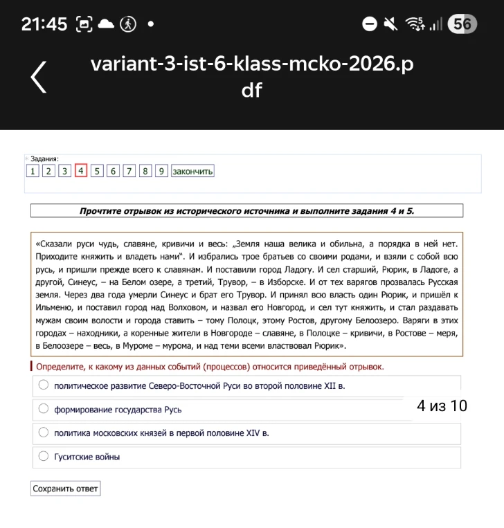 Определите, к какому из данных событий (процессов) относится приведённый отрывок.