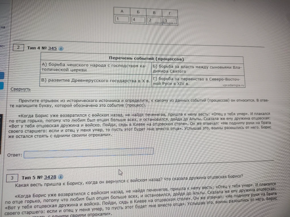Прочтите отрывок из исторического источника и определите, к какому из данных событий (процессов) он относится. В ответе напишите букву, которой обозначено это событие (процесс).
