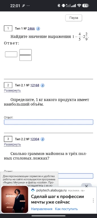 Найдите значение выражения 1 - 4/5 * 2 2/9.
