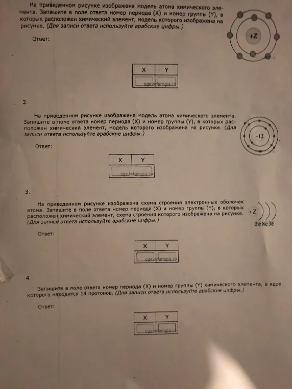 На приведенном рисунке изображена модель атома химического элемента. Запишите в поле ответа номер периода (X) и номер группы (Y), в которых расположен химический элемент, модель которого изображена на рисунке. (Для записи ответа используйте арабские цифры.)