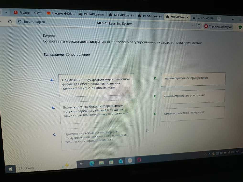 Сопоставьте методы административно-правового регулирования с их характерными признаками.