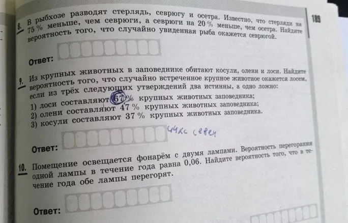 В рыбхозе разводят стерлядь, севрюгу и осетра. Известно, что стерляди на 75 % меньше, чем севрюги, а севрюги на 20 % меньше, чем осетра. Найдите вероятность того, что случайно увиденная рыба окажется севрюгой.