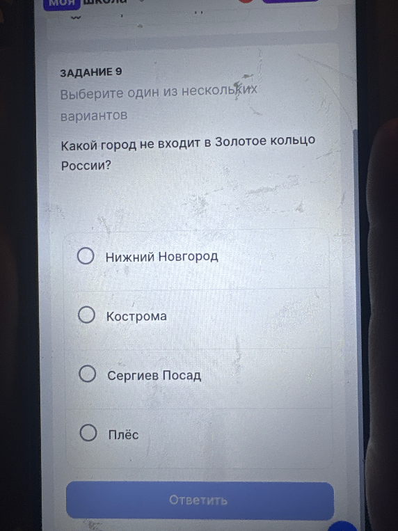Какой город не входит в Золотое кольцо России?