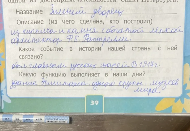Название одной из достопримечательностей Санкт-Петербурга.