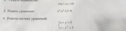 2. Решите неравенство: 10x^2-7x+1<0