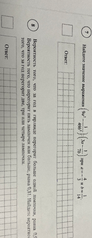 Найдите значение выражения (9a^2 - 1/(49b^2)) : (3a - 1/(7b)) при a = -4/3 и b = 1/14.