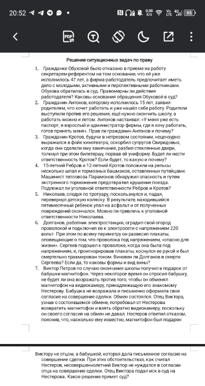 Гражданке Обуховой было отказано в приеме на работу секретарем-референтом на том основании, что ей уже исполнилось 47 лет