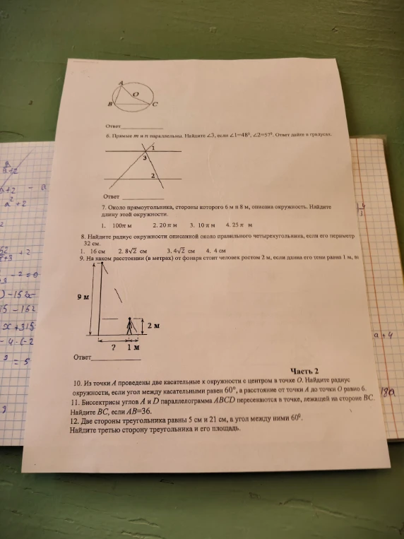 Прямые m и n параллельны. Найдите ∠3, если ∠1=48°, ∠2=57°. Ответ дайте в градусах.