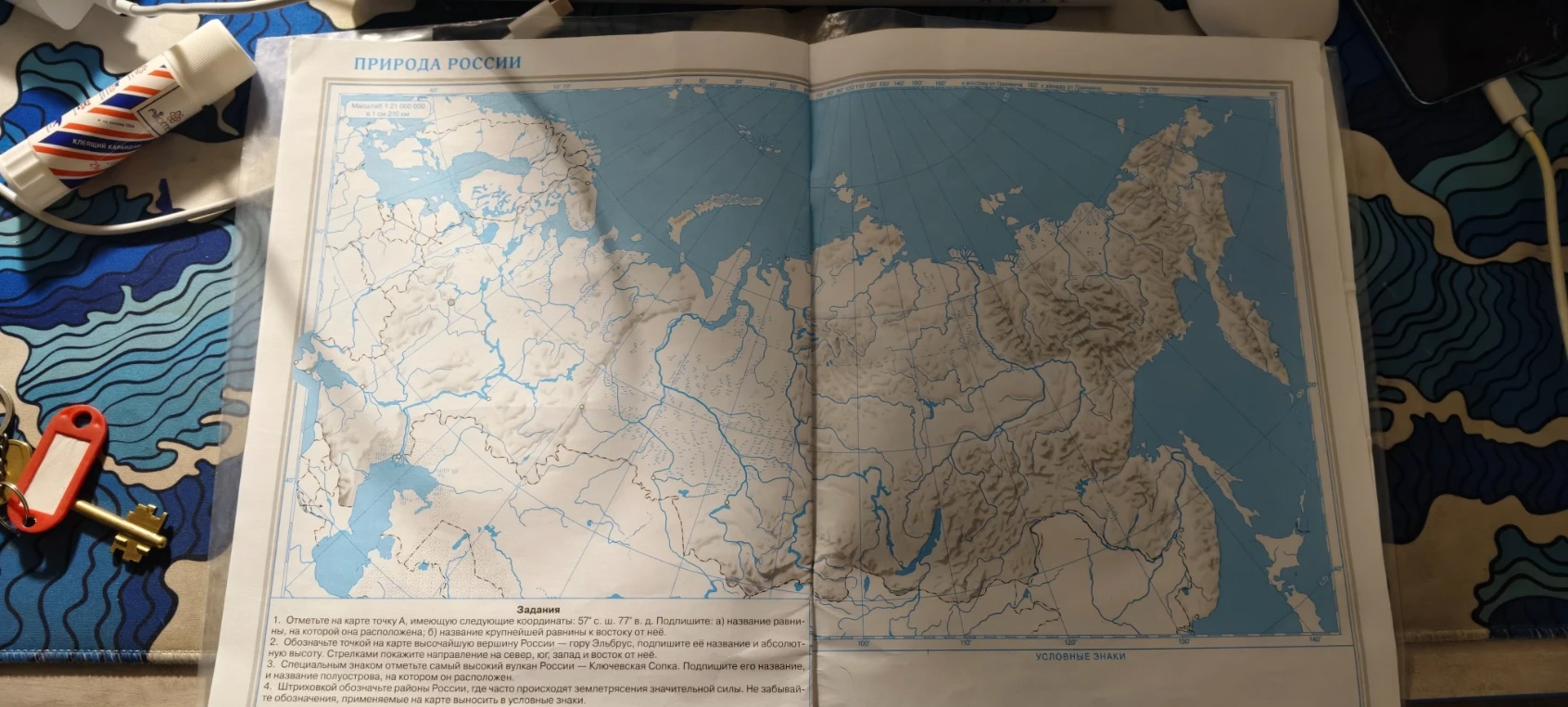 Отметьте на карте точку А, имеющую следующие координаты: 57° с. ш. 77° в. д. Подпишите: а) название равнины, на которой она расположена; б) название крупнейшей равнины к востоку от неё.