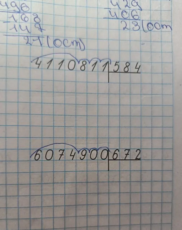 411081 : 584 и 6074900 : 672