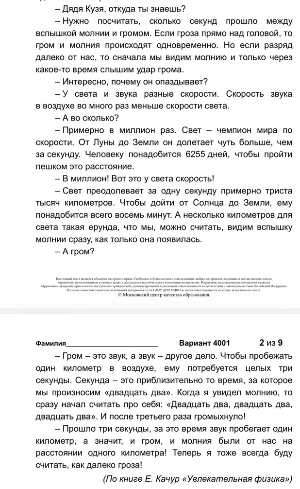 В каком разделе библиотеки можно найти книгу с прочитанным текстом?