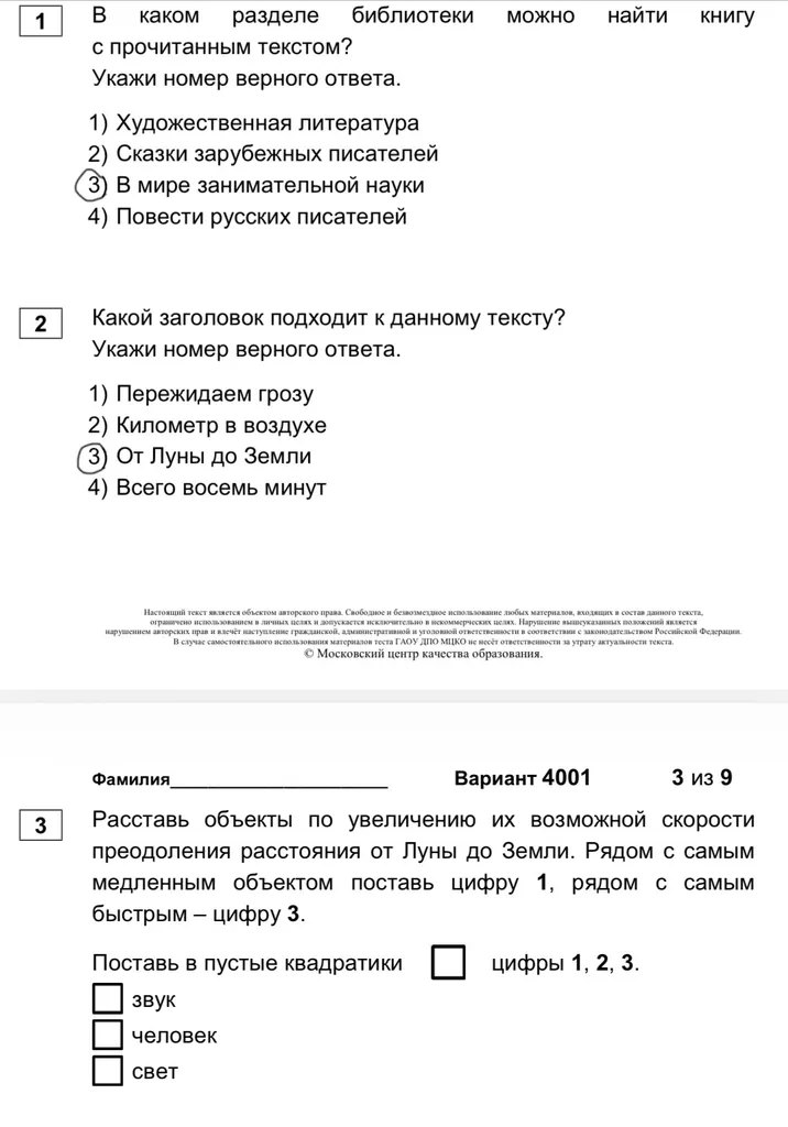 В каком разделе библиотеки можно найти книгу с прочитанным текстом?