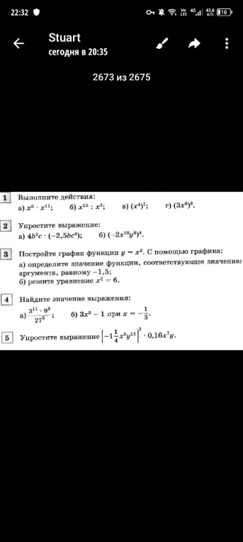 1. Выполните действия: а) x^5 · x^11; б) x^15 : x^3; в) (x^4)^7; г) (3x^6)^3.
