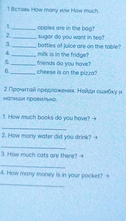 1 Вставь How many или How much. 1. ________ apples are in the bag?