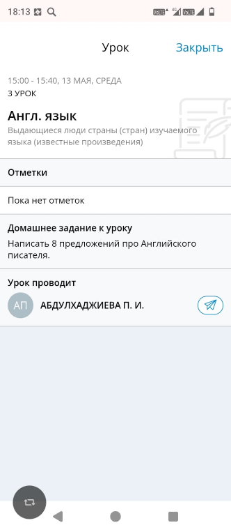Написать 8 предложений про Английского писателя.