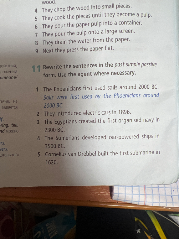 Rewrite the sentences in the past simple passive form. Use the agent where necessary.