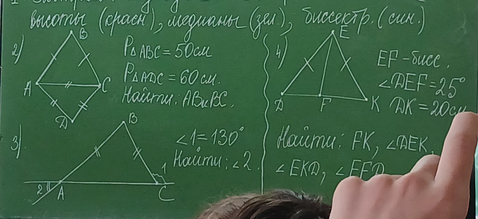 Допущение: В задаче 2 не хватает длины стороны AC для полного ответа, выведены соотношения. Решены задачи 3 и 4.