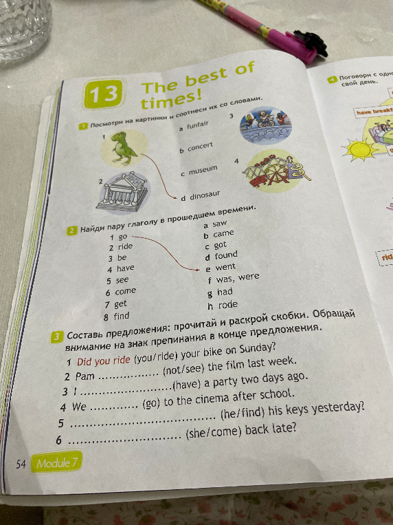 13 The best of times! 1 Посмотри на картинки и соотнеси их со словами.
