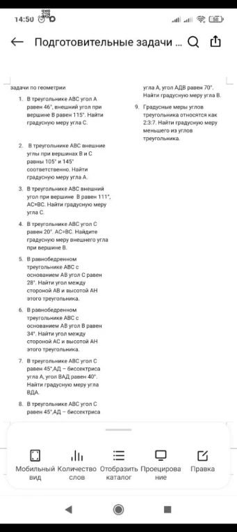 В треугольнике ABC угол А равен 46°, внешний угол при вершине В равен 115°. Найти градусную меру угла С.