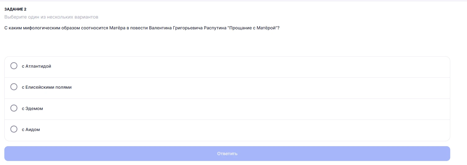 С каким мифологическим образом соотносится Матёра в повести Валентина Григорьевича Распутина "Прощание с Матёрой"?