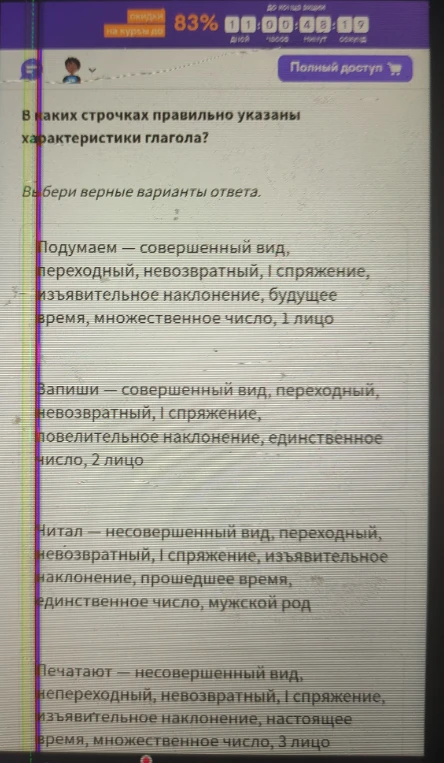 В каких строчках правильно указаны характеристики глагола?