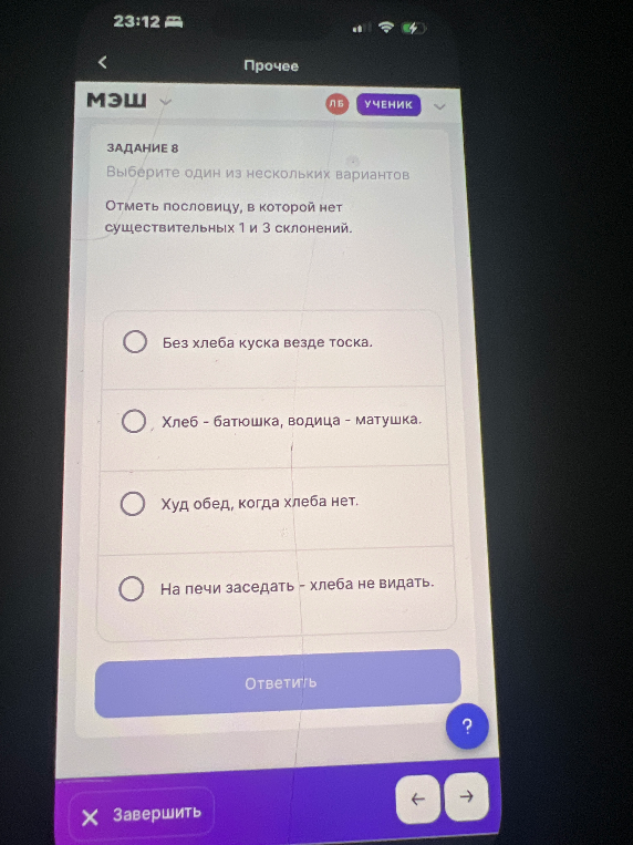 Отметь пословицу, в которой нет существительных 1 и 3 склонений.