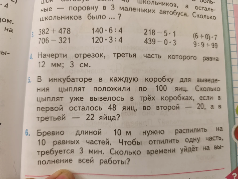 382 + 478 706 - 321 140 · 6 : 4 120 · 3 : 4 218 - 5 · 1 439 - 0 · 3 (6 + 0) · 7 9 : 9 + 99